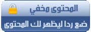 أجمل اغانى للمطرب البدوي ( صالح بو خشيم ) - من طلبات الأعضاء - صفحة 12 454524
